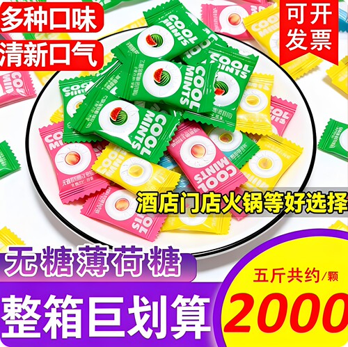 雅树mints火锅餐饮网红薄荷糖