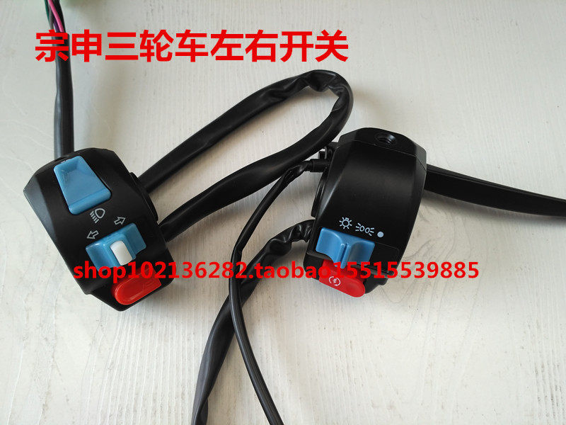 小帅哥宗申代步摩托车手把开关 电动车把座开关 宝马三轮摩托把座