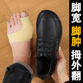 加宽加肥 脚宽拇外翻男鞋 男士 正装 皮鞋 爸爸鞋 不挤脚累脚休闲鞋