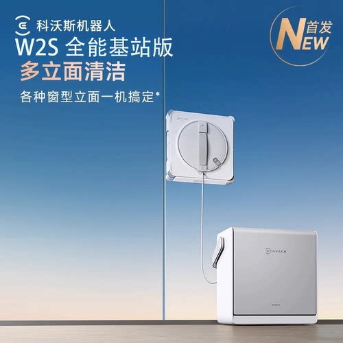 科沃斯擦窗机18年老店真诚服务