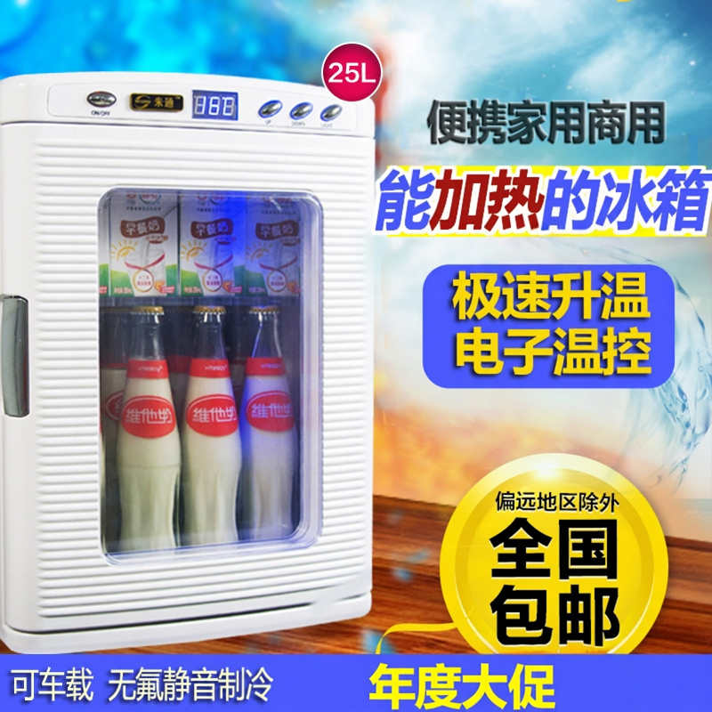 25L热饮柜冷热展示柜冷暖柜牛奶饮料加热柜保温箱热灌机制冷制热