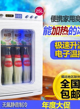 饮料保温箱制冷加热柜
