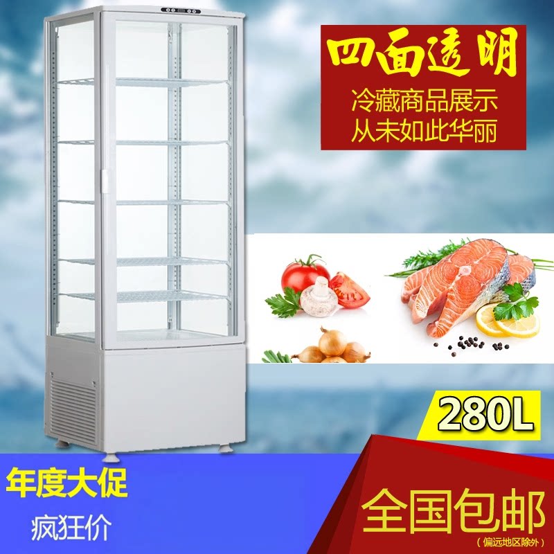 280L风冷商用四面透明玻璃冷藏展示柜单门立式冷藏柜熟食饮料冷柜