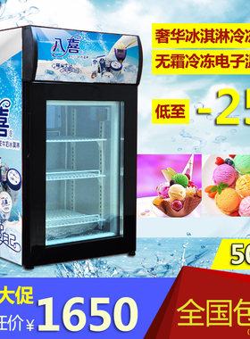 冰淇淋台式玻璃门迷你冷冻展示柜