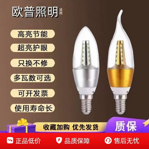 LED蜡烛灯泡E14/E27大小螺口超亮