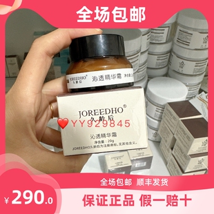 久龄后沁透精华霜20g控色代谢色沉黑色素