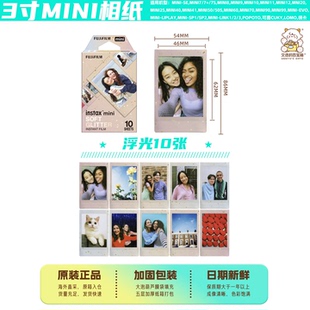 fujifilm富士 拍立得相纸 mini新品浮光花边相纸10张装