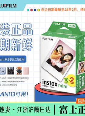 富士mini拍立得相机相纸10张20张3寸迷你13/12/7se99白边fujifilm