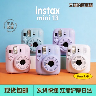 现货速发 富士拍立得fujifilm instax mini13 mini12一次成像相机
