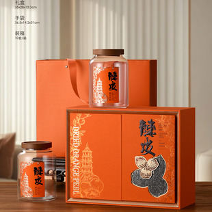 高端玻璃罐新会陈皮包装盒密封罐老陈皮储存罐送人礼品盒空礼盒