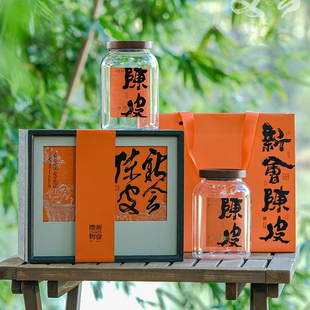 2024新会陈皮包装盒空礼盒高档玻璃密封存储罐老陈皮礼盒装空盒