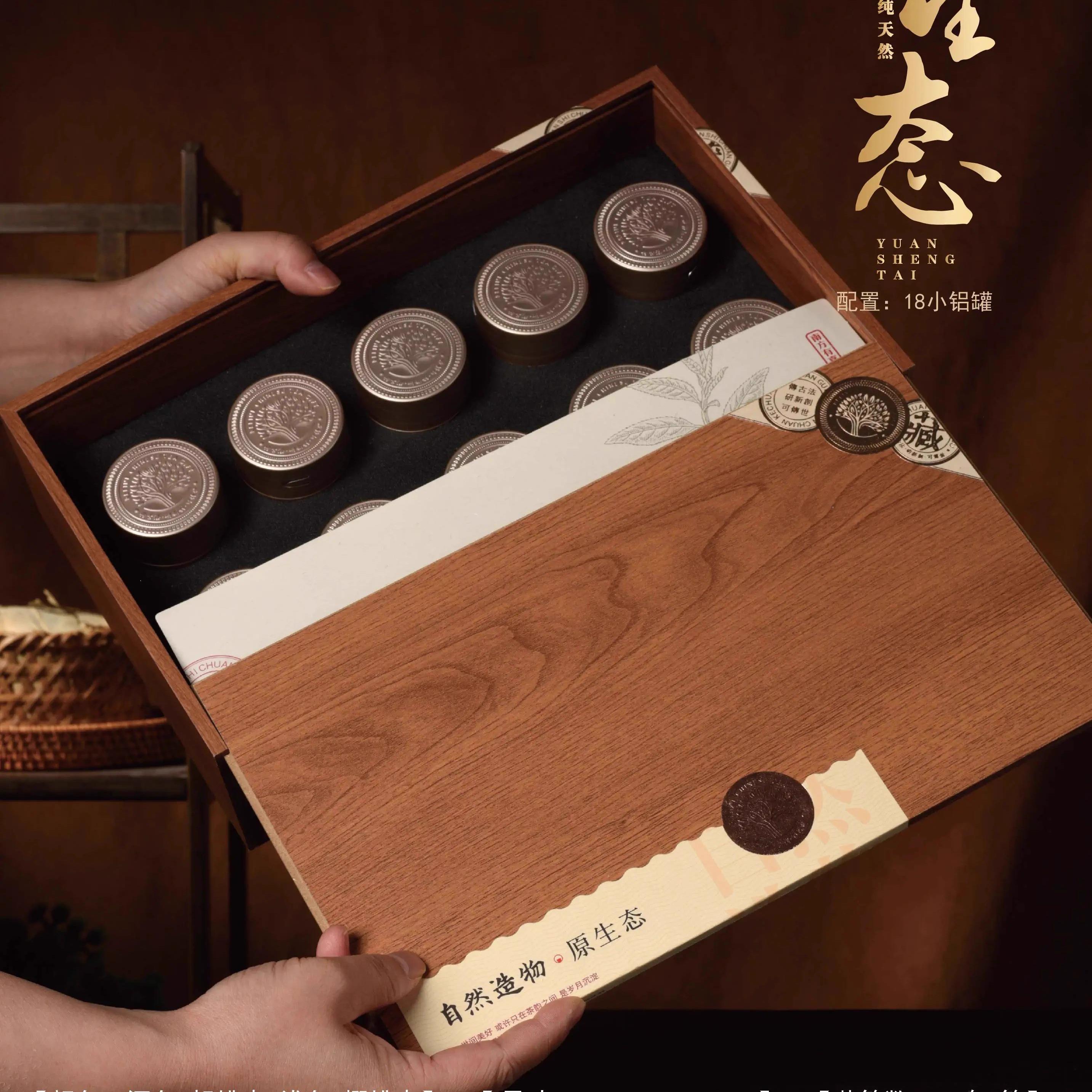通用高档茶叶包装盒小罐茶普洱复古包装盒茶叶罐包装礼品盒空盒