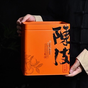 高档新会陈皮一斤装茶叶包装礼盒老陈皮半斤密封家用空茶桶茶叶罐