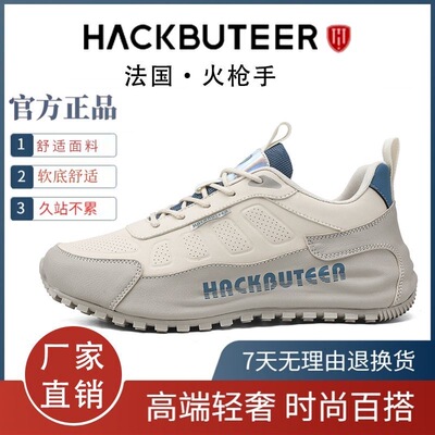 火枪手秋冬新款时尚轻奢男女休闲百搭潮流舒适減震防滑包底鞋6668