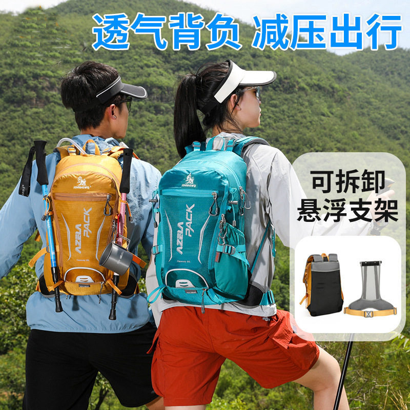 可拆卸支架悬浮双肩包旅行爬山男图片