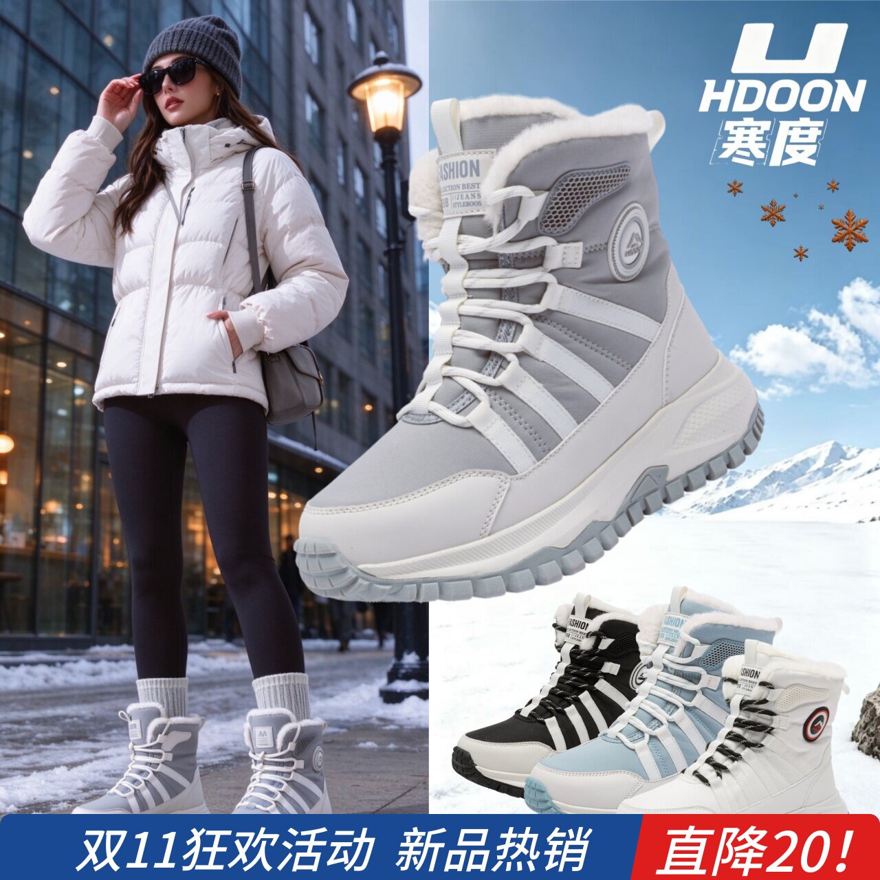 女士时尚东北加厚雪地靴