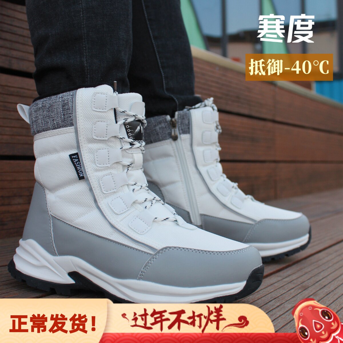 雪地靴女加厚加绒2025新品户外保暖靴马丁靴男靴防水防滑东北旅行