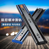 静音抽屉导轨床头柜橱柜衣柜三节缓冲轨道反弹键盘托架加厚带阻尼