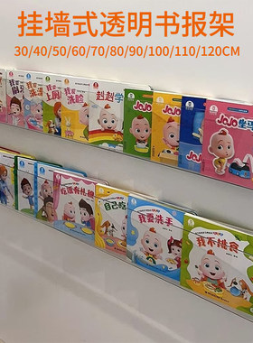 墙上置物书架免打孔PET儿童门后过道宣传杂志透明壁挂绘画本展示