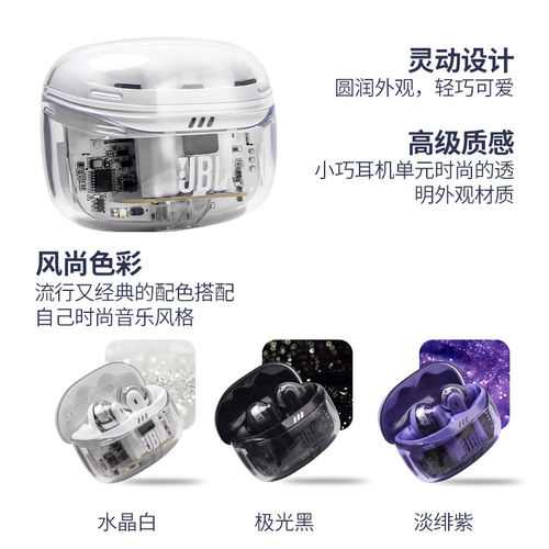 JBL TUNE BEAM2琉璃荚入耳式真无线降噪蓝牙耳机运动跑步防水耳麦
