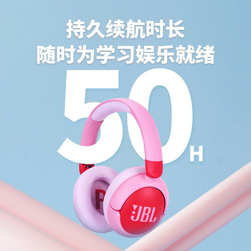 JBL JR470NC 头戴式降噪无线蓝牙耳机学生网课听力护耳 儿童耳机