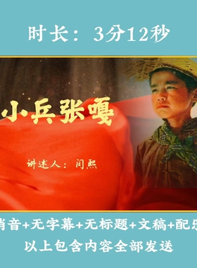 《小兵张嘎》红色故事背景视频演讲小学生LED高清大屏背景