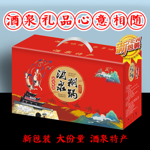 宋记糊锅远方的家甘肃酒泉美味麻花鸡汤面筋 两盒糊锅 特价 2400g