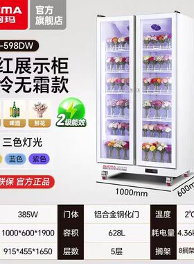 澳柯玛双门风冷循环冷藏柜三色灯