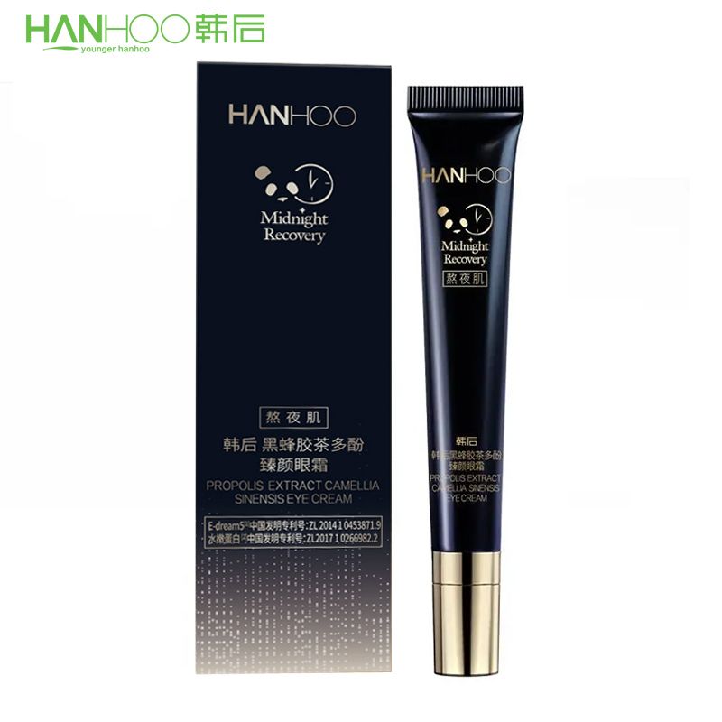 韩后眼霜黑蜂胶茶多酚臻颜眼霜20g淡化细纹按摩头男女士专柜正品