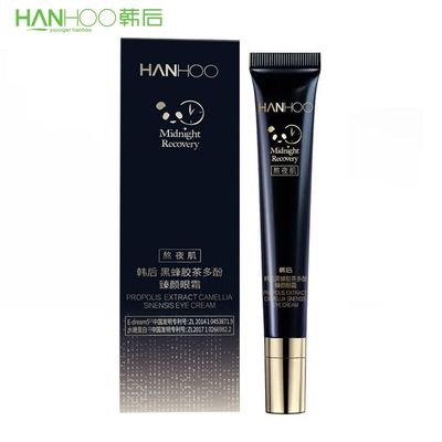 韩后眼霜黑蜂胶茶多酚臻颜眼霜20g淡化细纹按摩头男女士专柜正品