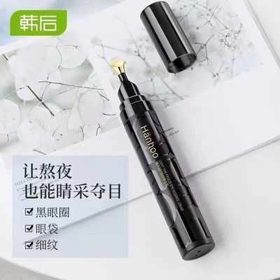 韩后鎏金亮采熬夜眼霜钢笔按摩黑蜂胶黑眼圈袋细纹提拉紧致正品女