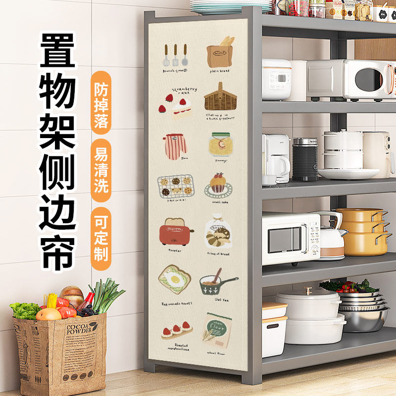 窄柜遮挡帘无门柜子帘橱柜布帘滑轨拉帘书柜遮丑帘杂物防尘布帘子图片