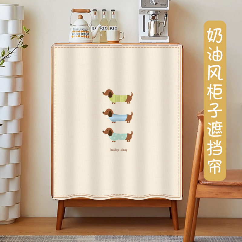 柜子遮挡帘滑轨儿童房书柜帘防尘帘卡通遮丑帘杂物布帘免打孔定制