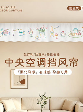 绒布材质中央空调挡风帘魔术贴