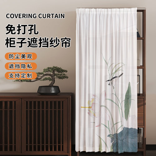 柜子遮挡帘中式纱帘书柜防尘帘子橱柜拉帘粘贴轨道遮丑帘布帘柜帘
