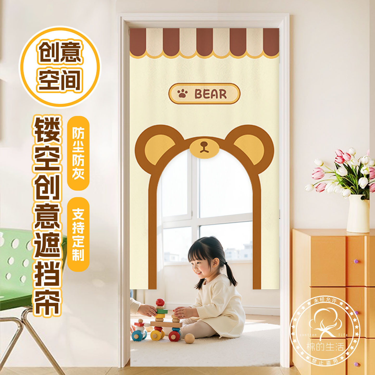 卡通镂空异形门帘隔断帘装饰半帘厨房档油烟免打孔布帘玄关遮挡帘