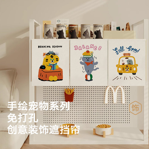 棉的生活好可爱的宠物遮挡帘