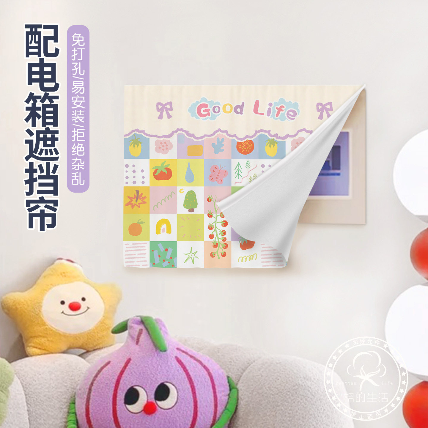 电表箱装饰画布帘客厅可视门铃遮挡帘免打孔电闸盒遮丑挂帘粘贴布图片