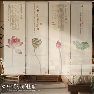 定制新中式半透纱幔挂布氛围感茶室茶楼隔断帘装饰小院草棚背景布