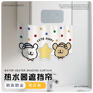 异形卡通热水器遮挡帘管道遮丑帘厨房装饰帘分水器暖气片魔术贴帘