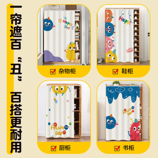饰遮挡帘书柜布帘玩具柜子遮丑帘布免打孔定制 可爱儿童房柜子帘装