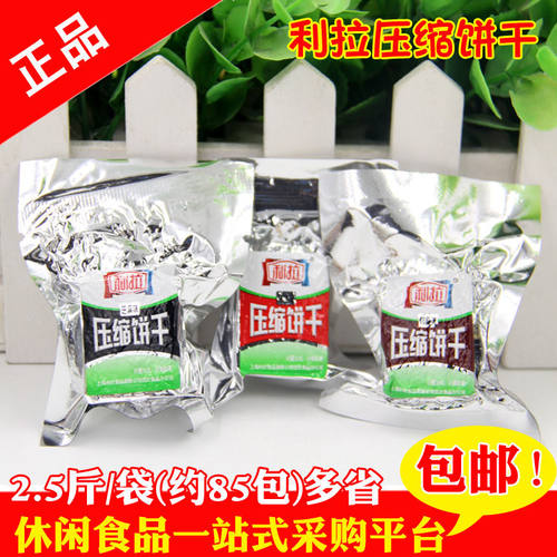上海利拉压缩饼干芝麻花生肉蓉味