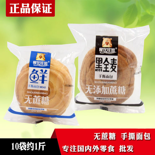 食在庄园无蔗糖手撕面包黑全麦手撕面包早餐点心零食