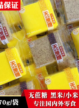 三沁园无添加蔗糖小米蛋糕米糕