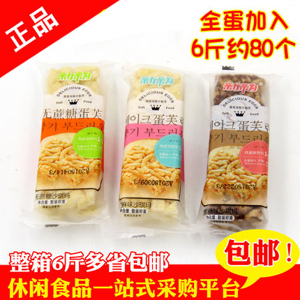 亲力亲为蛋芙黑糖沙琪玛休闲零食品糕点鸡蛋撒子散装