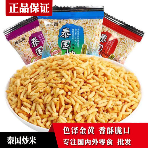 缘上圆炒米安徽炒米泰国风味