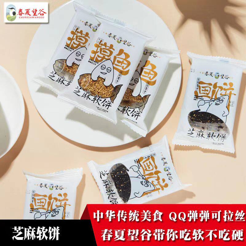 春夏望谷黑芝麻软饼白芝麻软糖年货摸鱼画饼老式芝麻片糖果糕点心