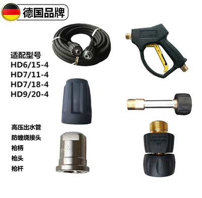 正品铜高压清洗机卡赫管接头枪柄