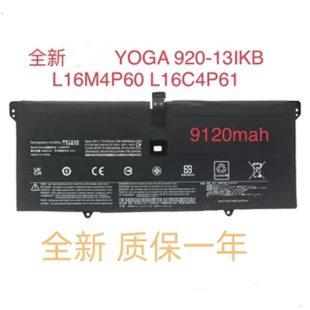 Совершенно новый объединение Lenovo Yoga 920-13IKB L16M4P60 L16C4P61 ноутбук аккумулятор