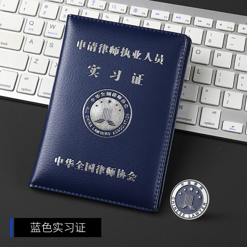 真皮律师执业证套蓝色牛皮证件套保护套外壳律师工作法律工作者证